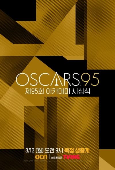 Academy Awards, OCN live broadcast