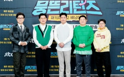 Jung Hyung-don and Kim Seong-ju, "Relationship broke down" after 7 years
