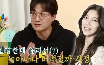 Lee Jang-won “Bae Da-hae is a real gangster.”