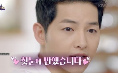 Song Joong-ki and KT's international marriage brings 'fruit of love'