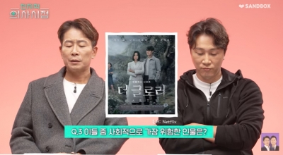 The most dangerous character in 'The Glory'? Psychiatrist Bro Yang