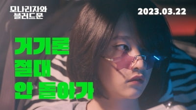 Jeon Jong-seo, who escaped from a closed ward, “I will never go back”