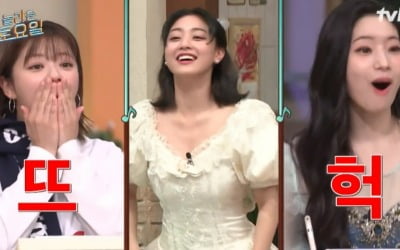TWICE Jihyo, strong chemistry, Twice
