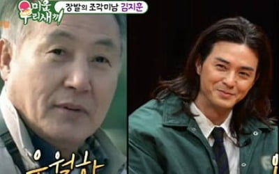 Kim Ji-hoon's father was a CF model.