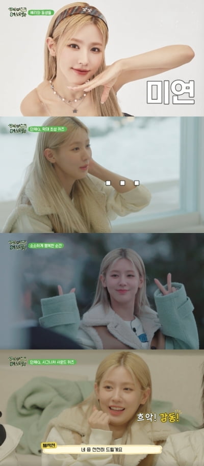 (G)I-DLE Miyeon, turns out to be funny with her body