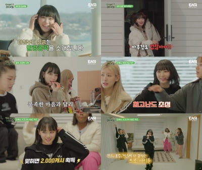 Kim Chae-won, Power I's 'Hyemi-ri Yechae-pa' adaptation story