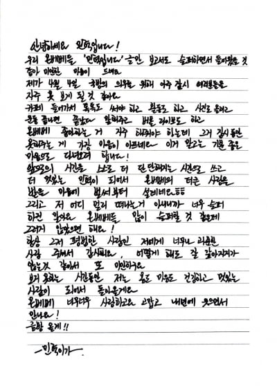 Monsta X Minhyuk enlists on April 4th