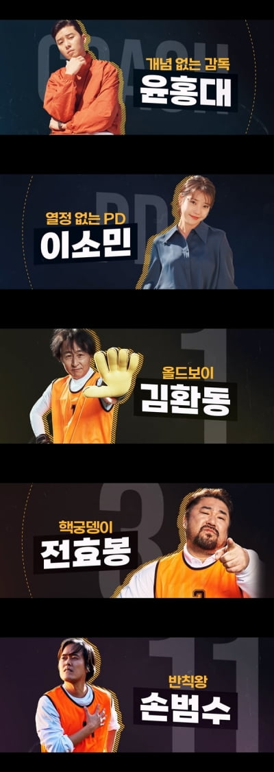 Director Lee Byung-hun, Park Seo-joon, IU's 'Dream' confirmed for release