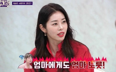 Seo Dong-ju, mother's battle with cancer, "I act as a mother"
