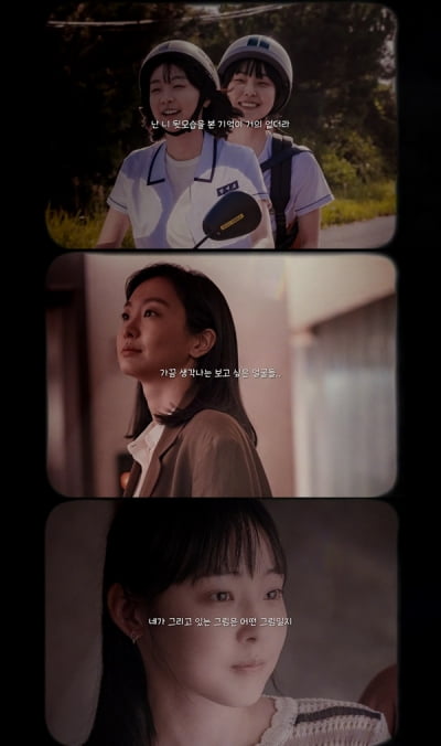 'Soulmate' Release D-Day 'Spring Sunshine' Kim Da-mi's Invitation
