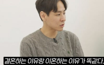Namki Yoon "Divorce and marriage, ultimately, the same reason"