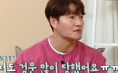 Kim Jong-guk was mistaken for 'rare criminal' Shin Chang-won