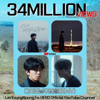 Lim Young-woong's 'Can We Meet Again' MV exceeds 34 million views