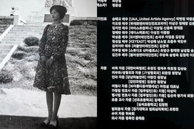 Yoon Se-ah's mother = 'The Glory' Song Hye-kyo's baduk teacher? Daughter sweating over rumors