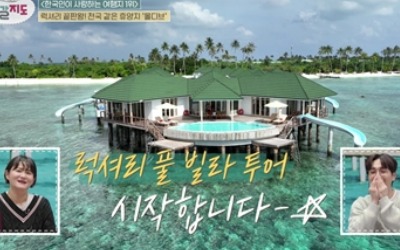 Lee Byung-hun and Lee Min-jung honeymoon destination luxury Maldives online travel