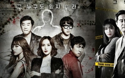 'Crime Scene' confirms production of new season after 6 years