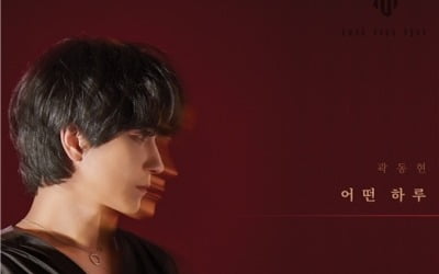 Kwak Dong-hyun releases new single 'What a Day' on the 20th for the first time in 3 years