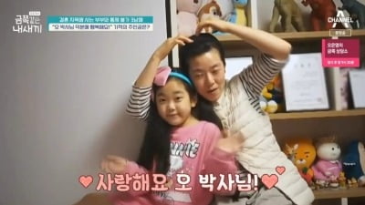 6-year-old Geum Jyeok, who 'couldn't stop breastfeeding', has changed in recent times