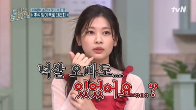 Jung So-min was humiliated by saying that she had no memory of filming with Nucksal