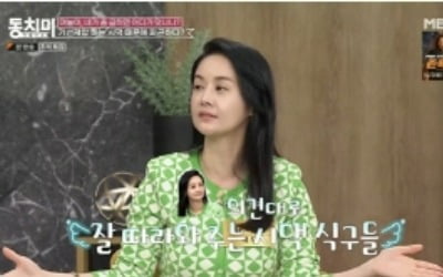 [종합] '임요환♥' 김가연 "시누이와 서로 모른 척하고 살아"('동치미')