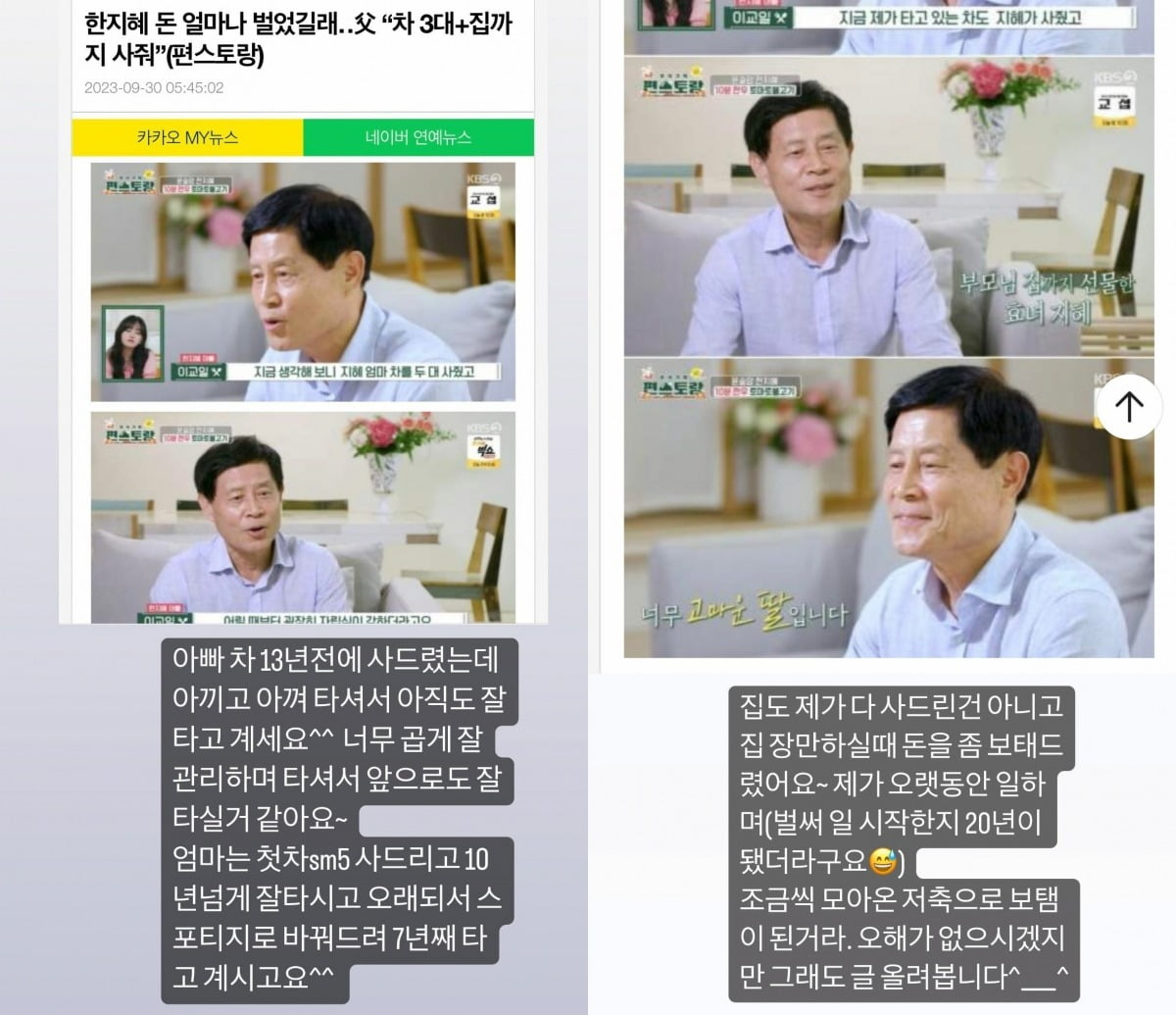 사진=한지혜 계정 캡처