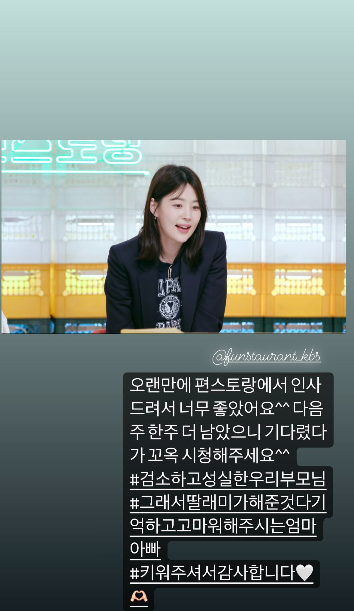 사진=한지혜 계정 캡처