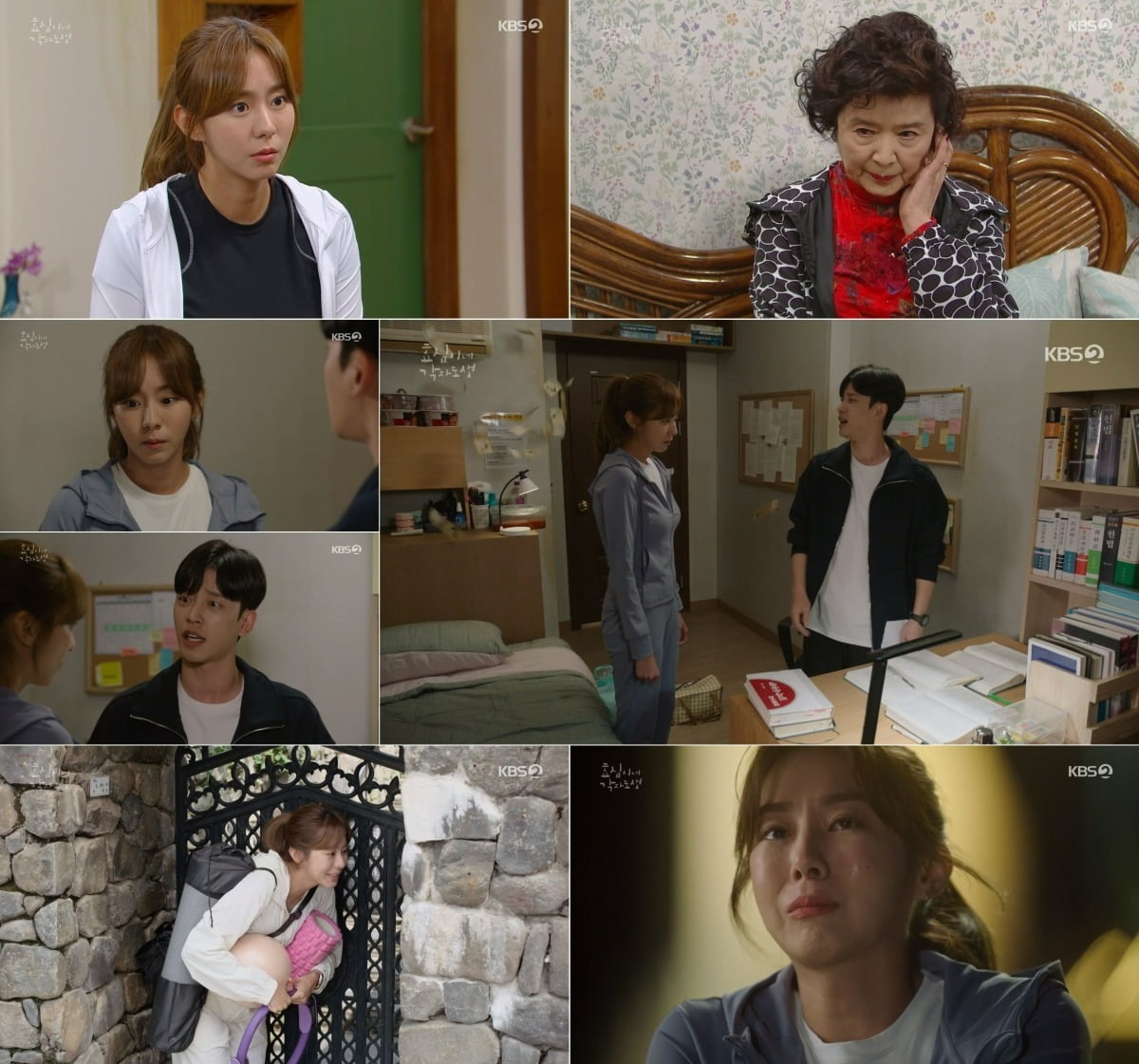 '효심이네 각자도생', 오늘(1일) 아시안게임 중계로 결방