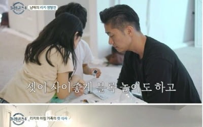 [종합] '돌싱글즈4' 리키♥하림, 첫 갈등 터졌다…"생활에 여유 없어, 합의 필요해"