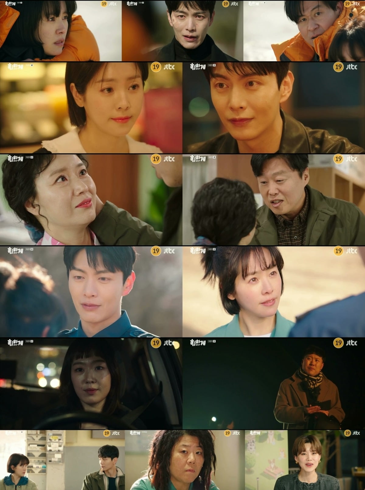./JTBC ‘힙하게’
