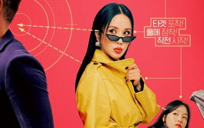 엄정화, 원톱 영화 '화사한 그녀'로 스크린 컴백…'닥터 차정숙' 흥행 이어갈까