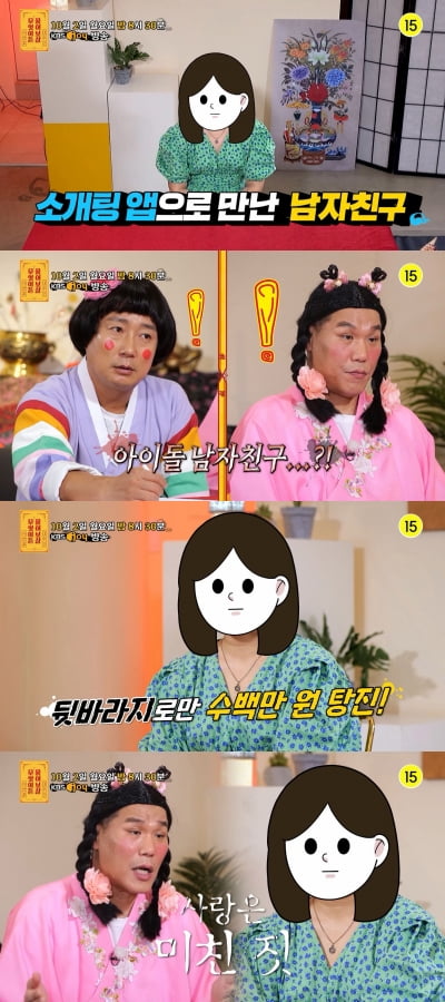 "반려견 6마리 떠넘기고 이별통보한 아이돌 남친" 오늘(2일) 방송…힌트 더 나오나 [TEN이슈]