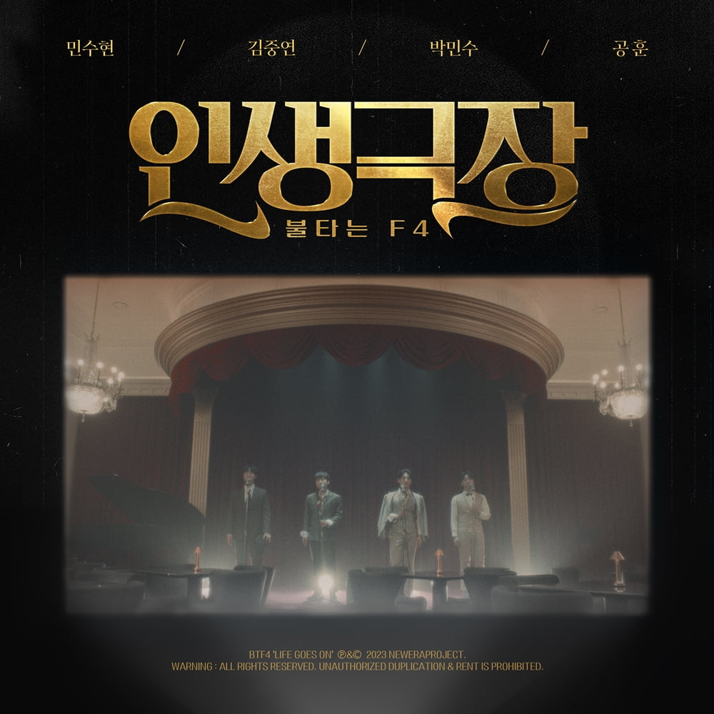 /사진 = 뉴에라프로젝트