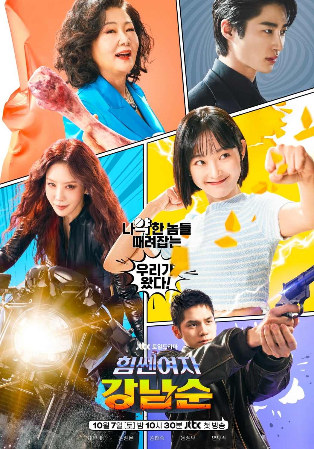 ./JTBC제공
