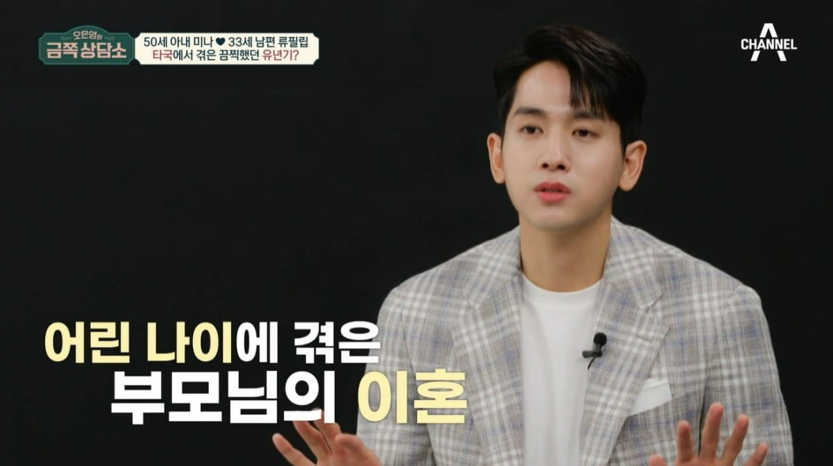 ./채널A 제공