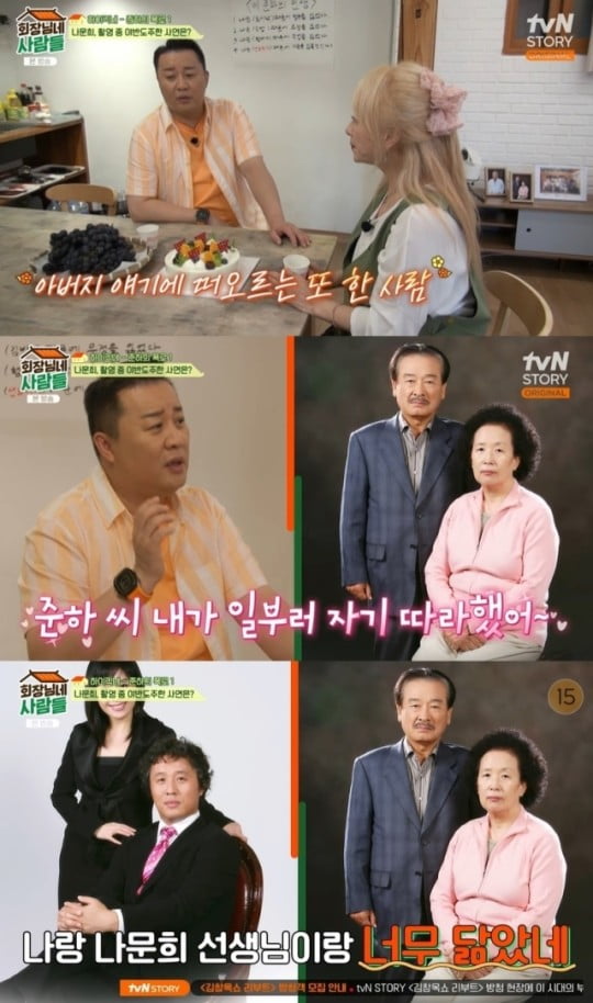[종합] '하이킥 속편' 암시?…정준하·박해미, 재회 후 "다시 하고 파" ('회장님네')