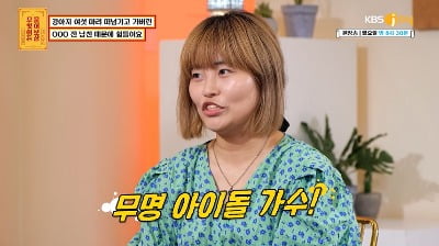 [종합] 아이돌 전 남친 때문에 반려견 6마리 키운 사연은?…비밀 연애 계약서까지 ('물어보살')