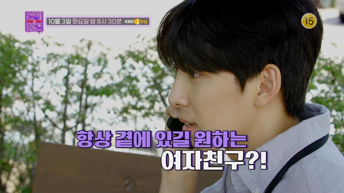 "오빤 내가 걱정도 안돼?"…받아들이기 힘든 여자친구의 투정, 이유는? ('연애의 참견')