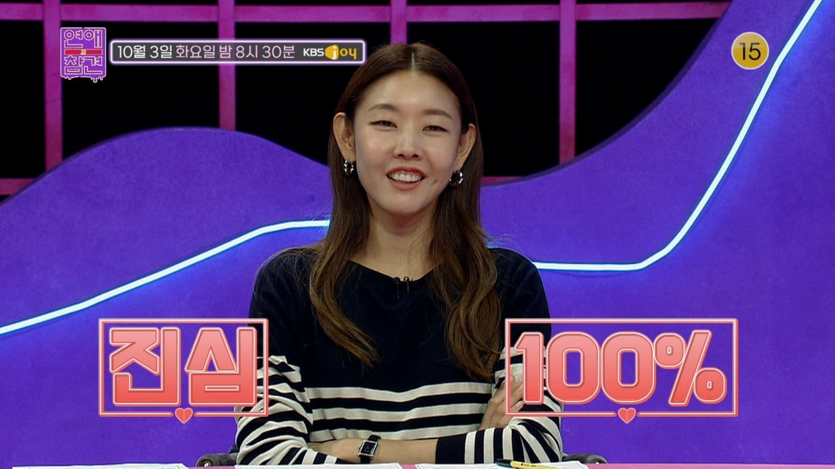 "오빤 내가 걱정도 안돼?"…받아들이기 힘든 여자친구의 투정, 이유는? ('연애의 참견')