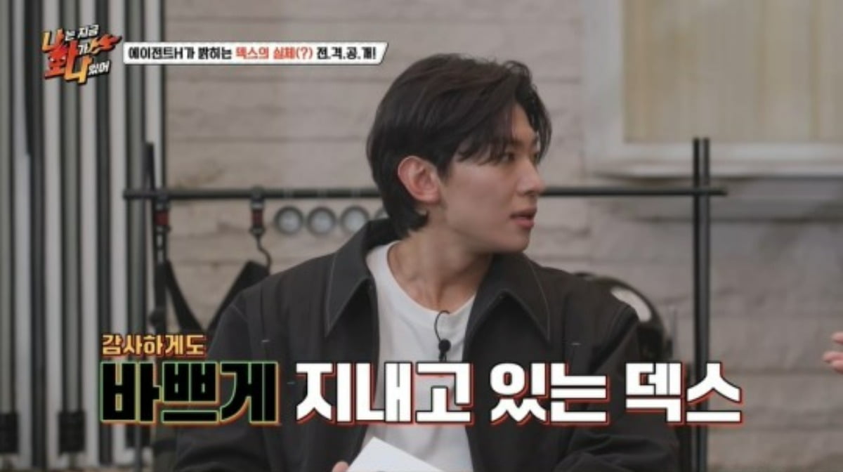 [종합] 덱스 "유재석 추천으로 안테나 100억 이적? 에이전트 H와 평생 함께" ('나화나')