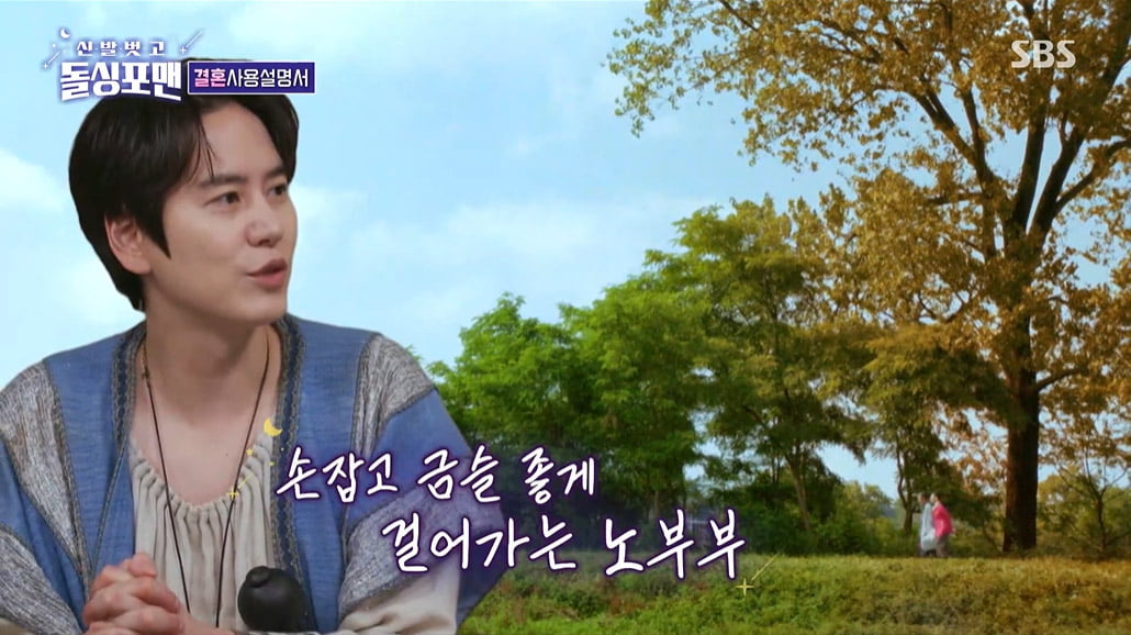 [종합] 규현 "쌍수, 회사서 시킨 것…성괴는 너무해"(돌싱포맨)