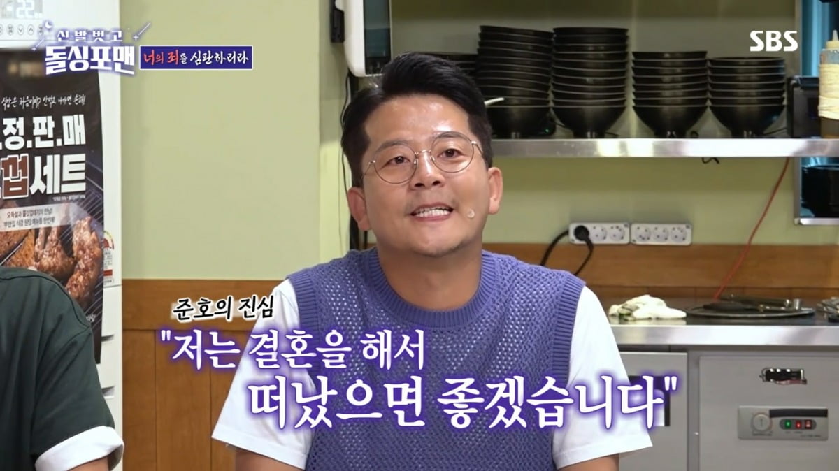 사진=SBS '돌싱포맨' 캡처