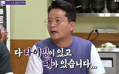 [종합] 김준호, ♥김지민과 결혼 지지부진 "타이밍有, 추석 땐 각자 집으로"('돌싱포맨')