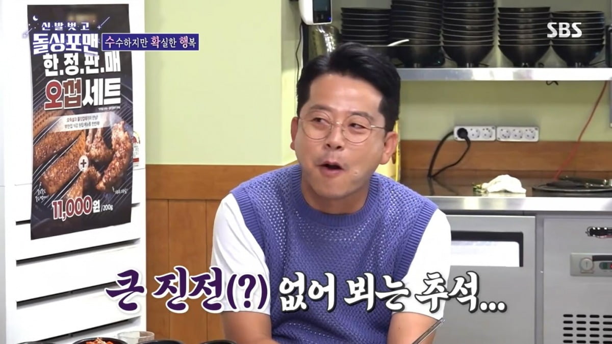 사진=SBS '돌싱포맨' 캡처