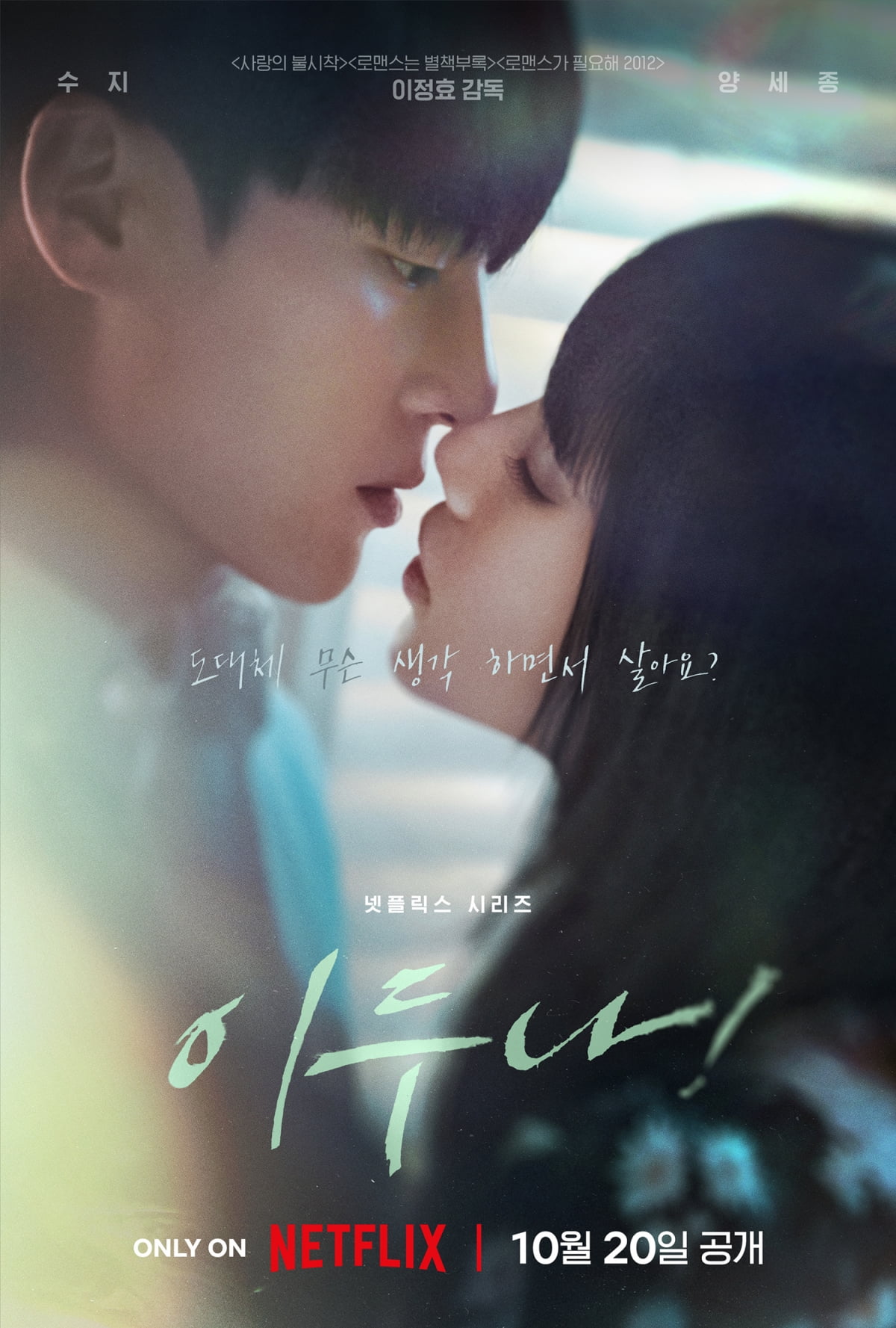 /사진제공=넷플릭스