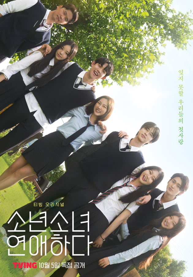 /사진제공=티빙