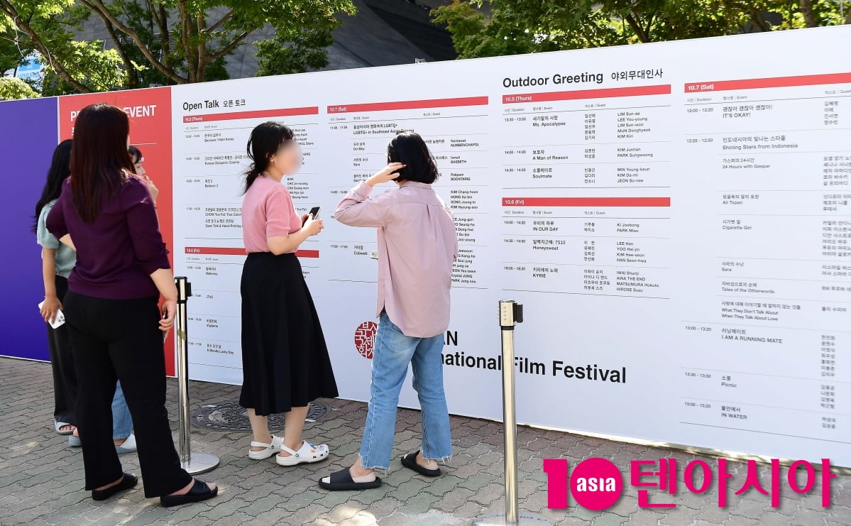 [TEN포토] 28회 부산국제영화제 무슨 영화 볼까? 