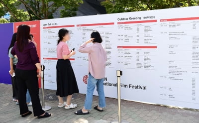 [TEN포토] 28회 부산국제영화제 무슨 영화 볼까?