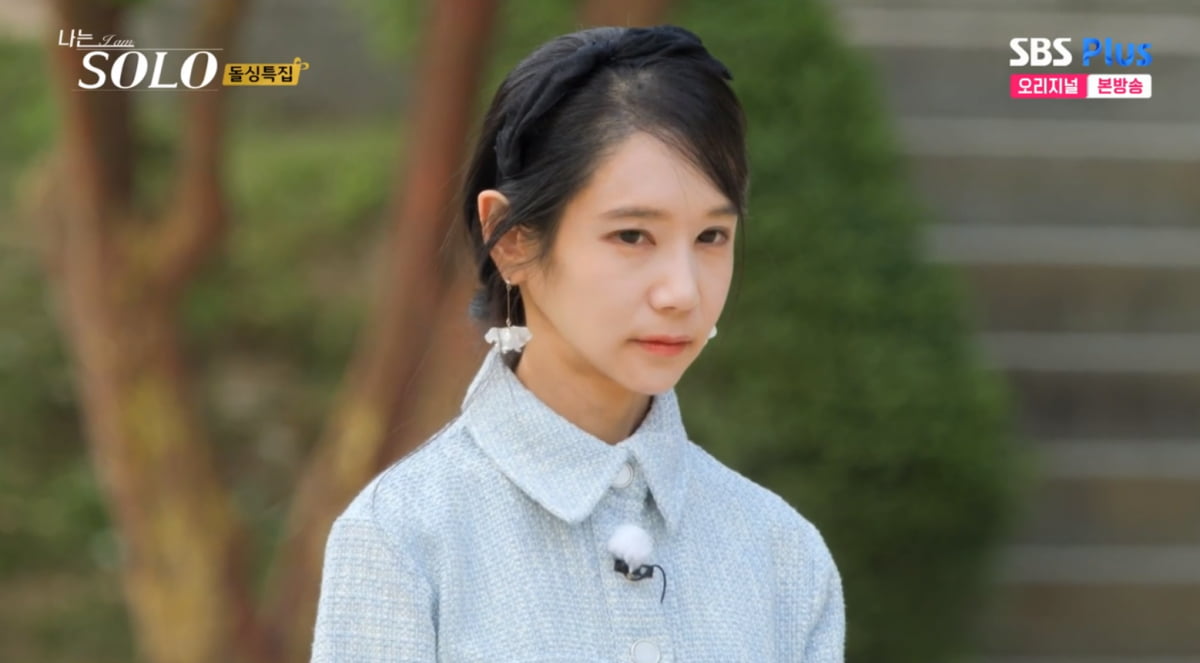 나는 솔로