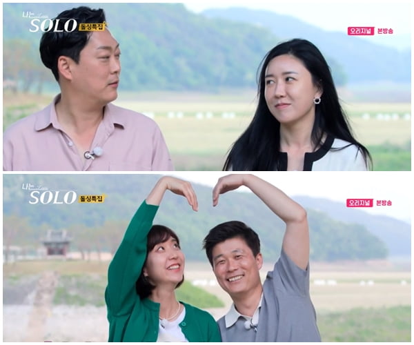 나는 SOLO