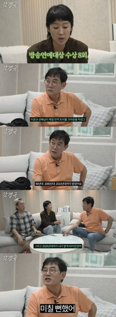 [종합] 이경규, 데뷔 42년만 본명 공개…"내 진짜 이름은 이XX"